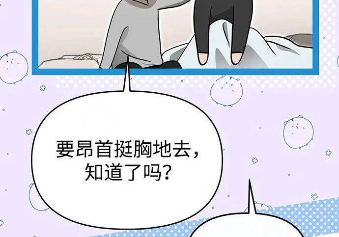 第84话 第120页