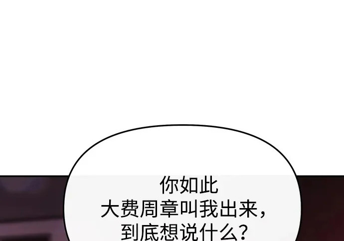 第84话 第160页