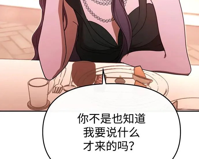 第84话 第165页