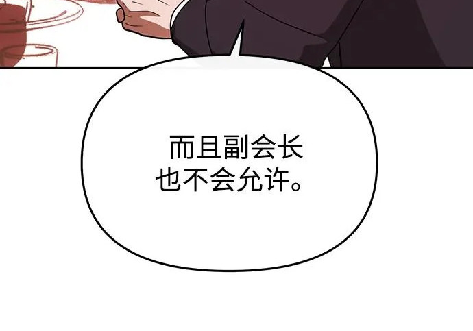 第84话 第176页