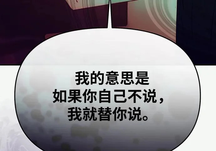 第84话 第183页