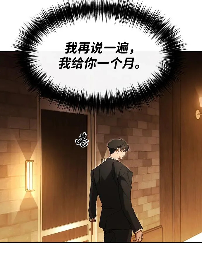 第84话 第191页