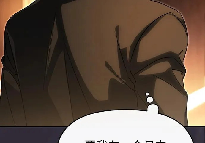 第84话 第196页