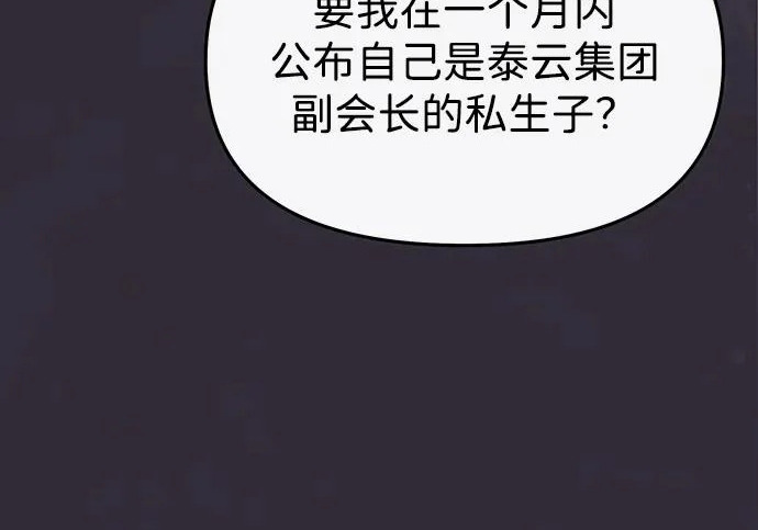第84话 第197页