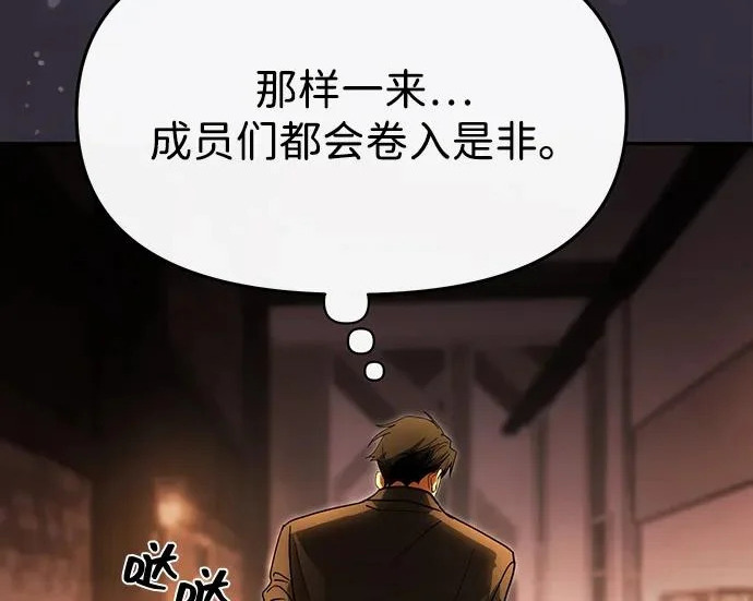 第84话 第199页