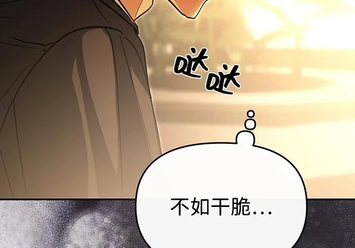 第84话 第203页