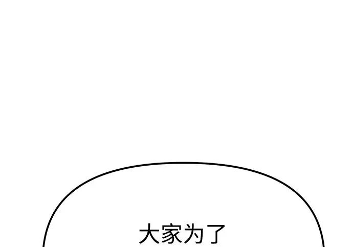第84话 第207页
