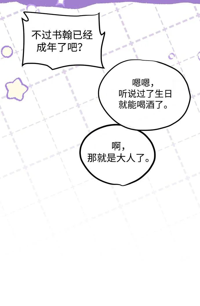 第84话 第219页
