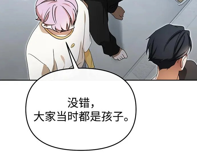 第84话 第223页