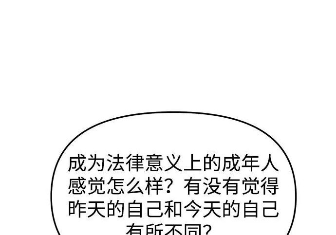 第84话 第225页