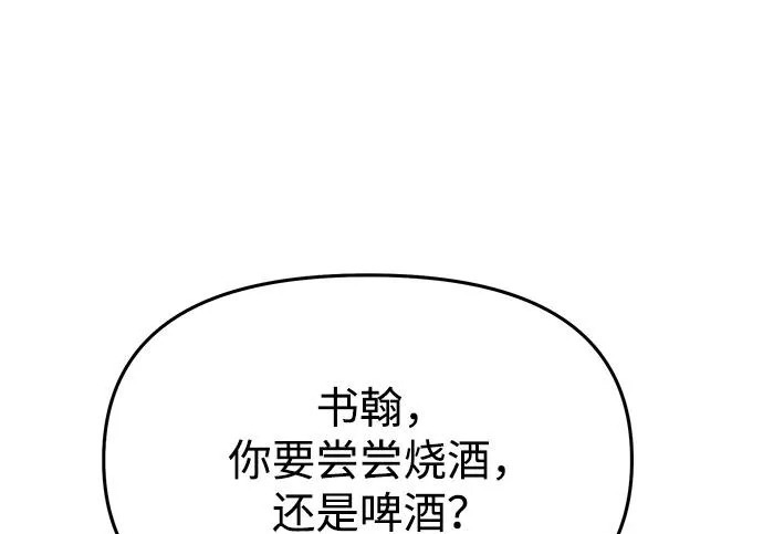 第84话 第230页