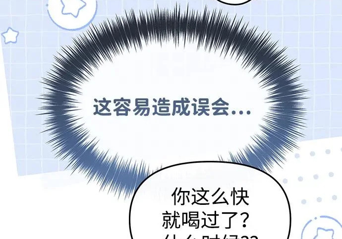第84话 第236页