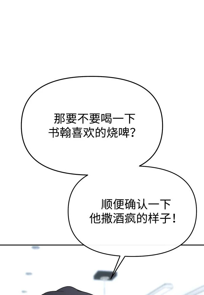 第84话 第238页