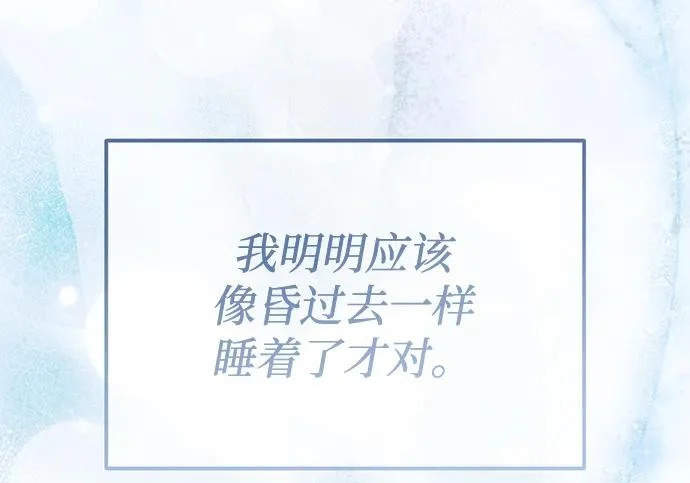 第84话 第255页