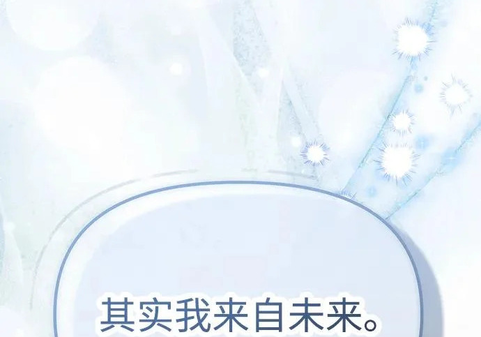 第84话 第256页