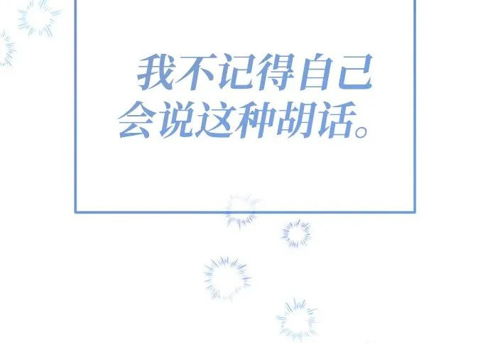 第84话 第260页