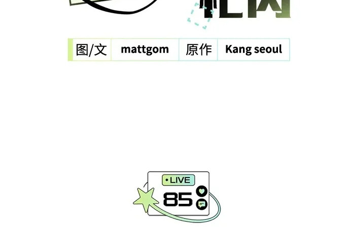 第85话 第4页