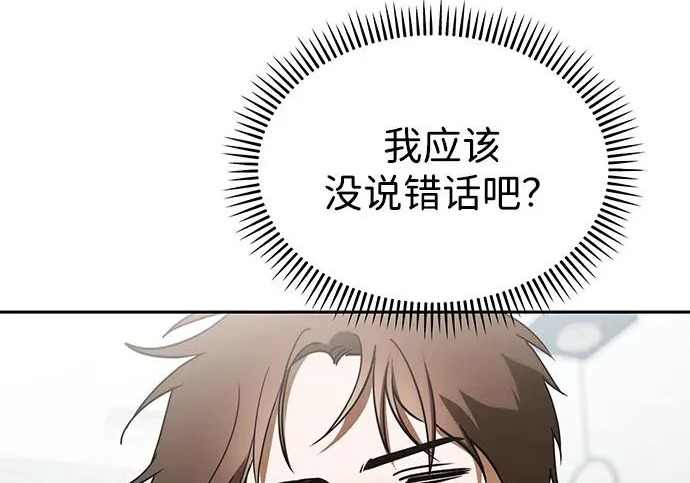 第85话 第21页