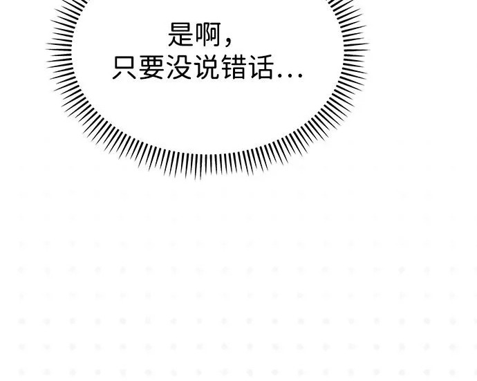 第85话 第23页