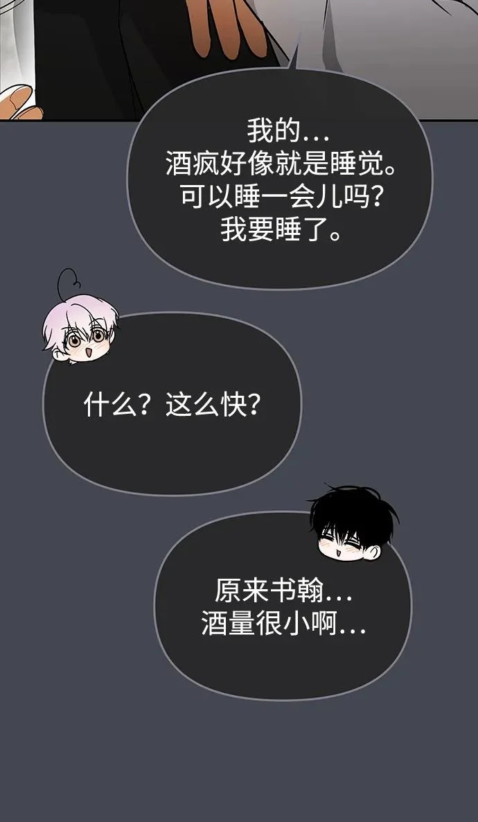 第85话 第40页