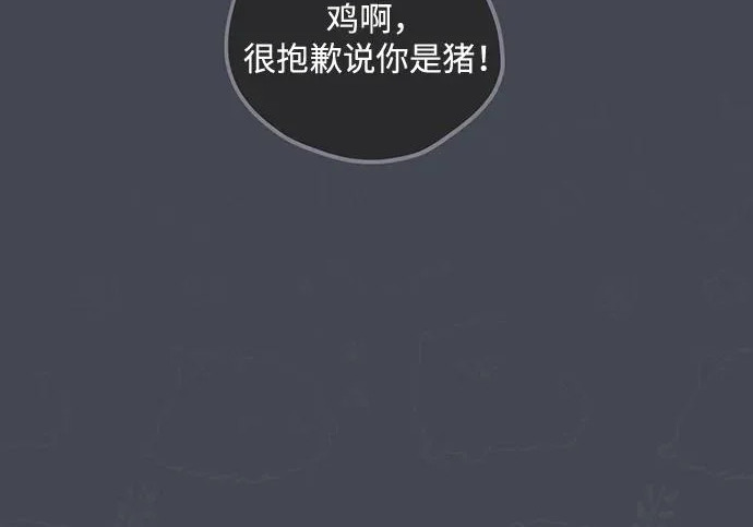 第85话 第45页