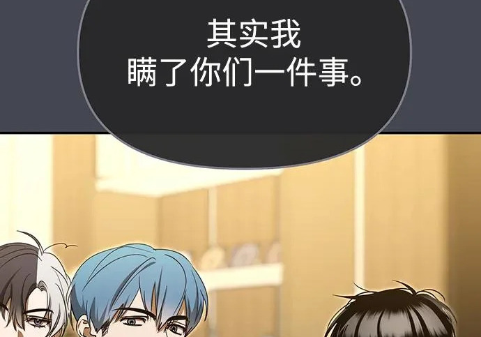 第85话 第54页