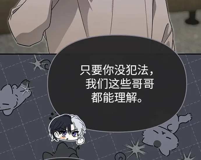 第85话 第60页