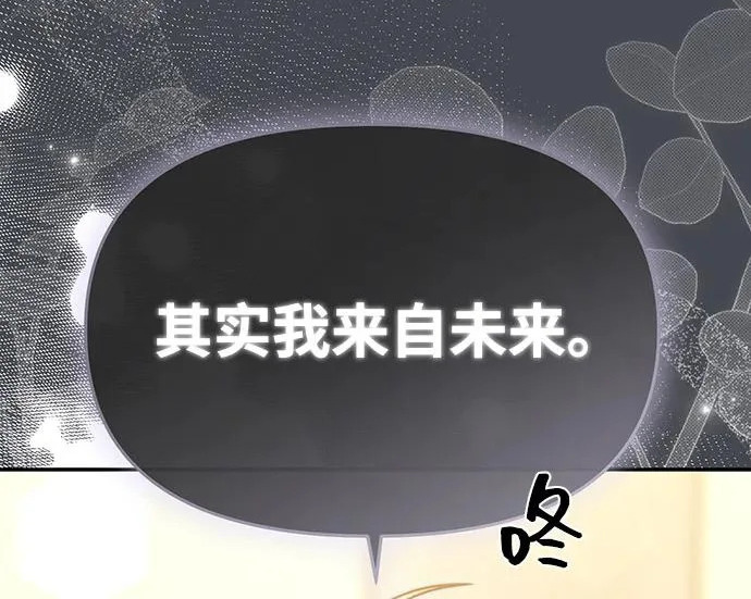 第85话 第68页