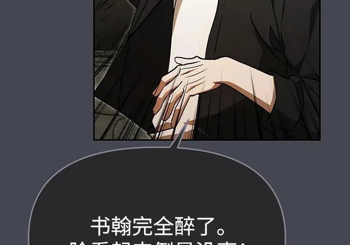 第85话 第76页