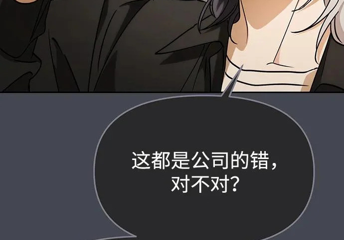 第85话 第82页