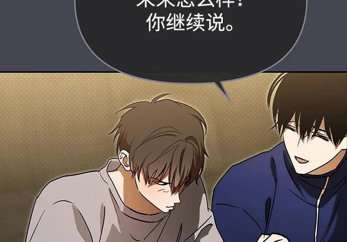 第85话 第85页