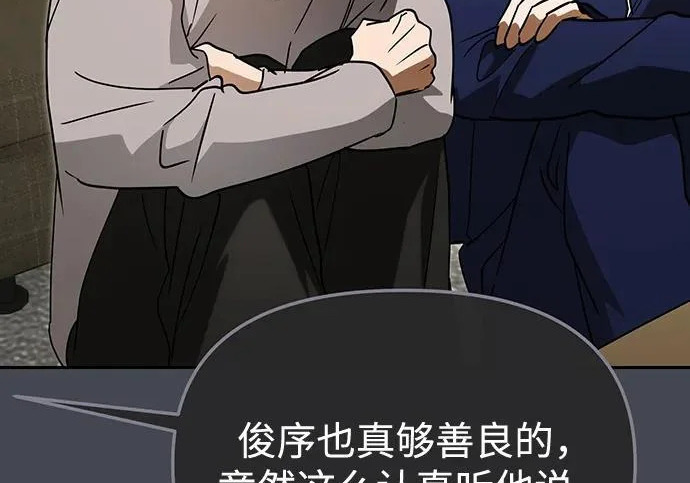 第85话 第86页