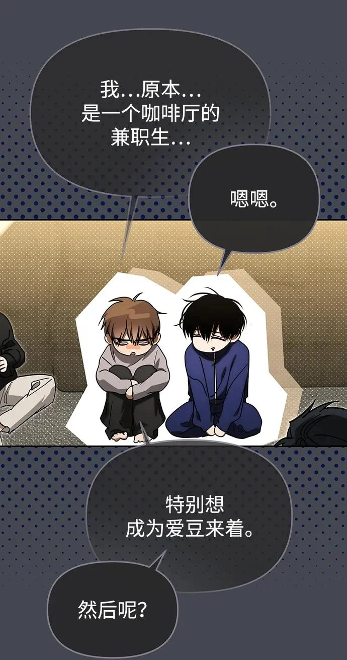 第85话 第88页