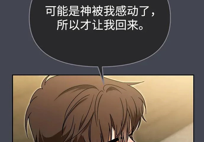 第85话 第90页