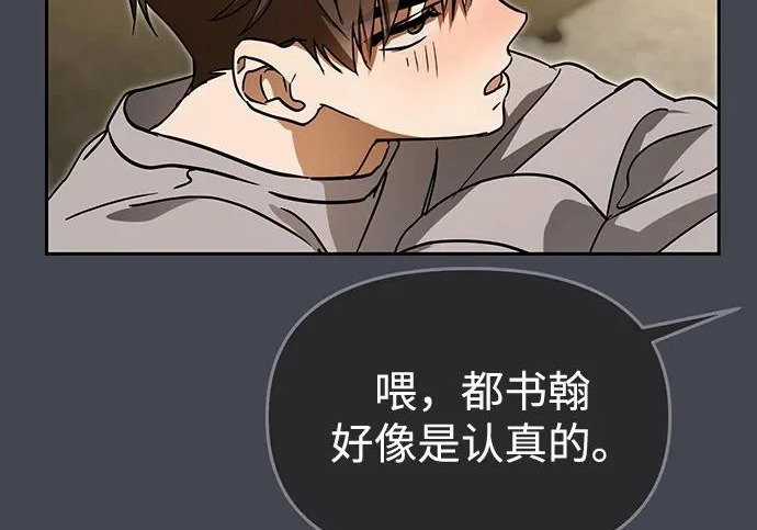 第85话 第91页