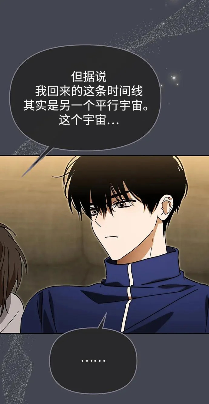 第85话 第93页