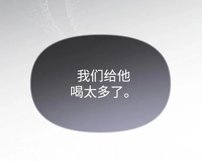 第85话 第98页