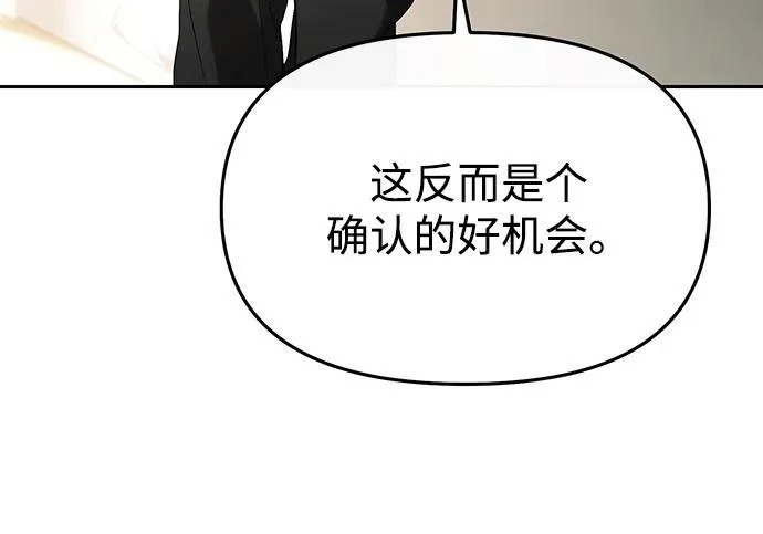 第85话 第106页
