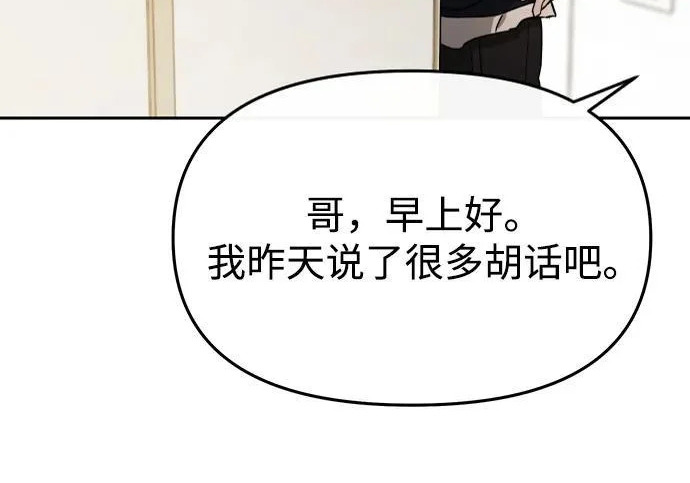 第85话 第117页