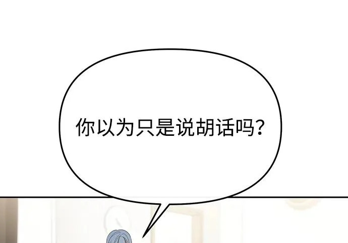 第85话 第119页
