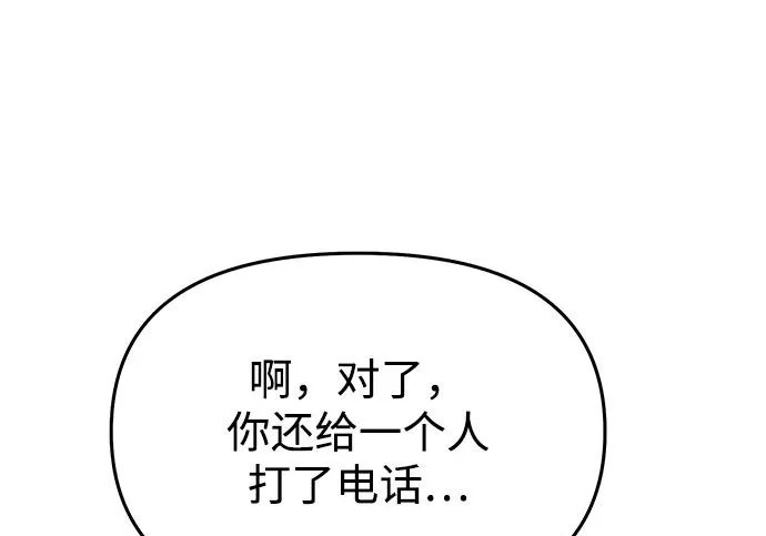 第85话 第131页