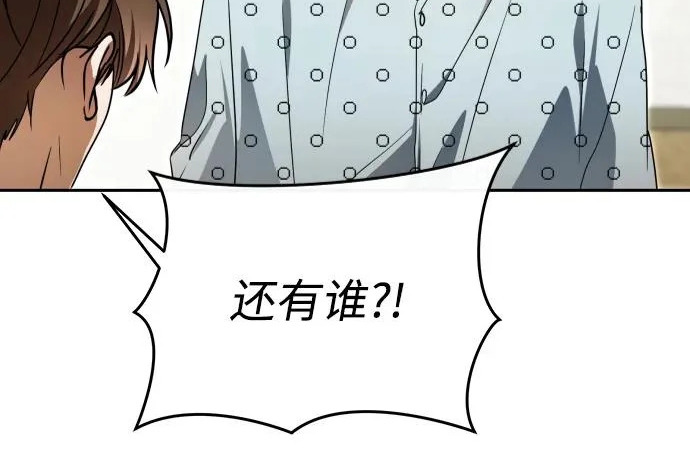 第85话 第133页