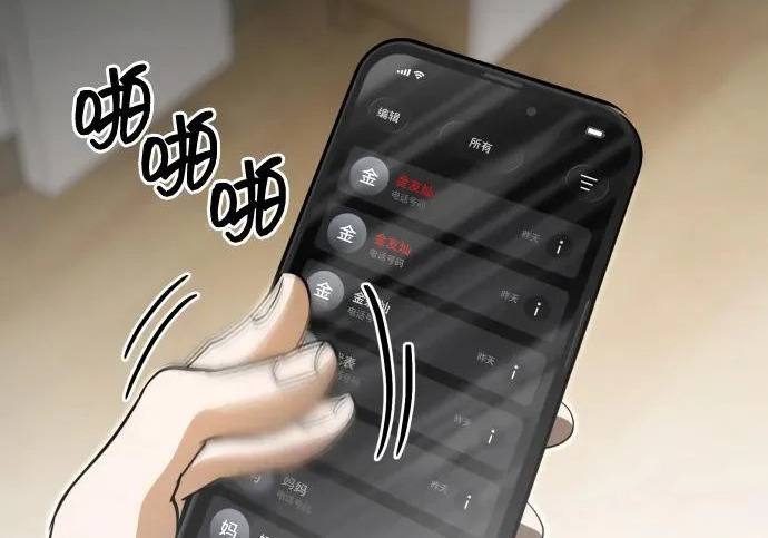 第85话 第137页