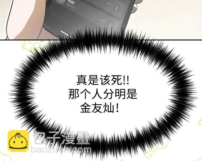 第85话 第138页