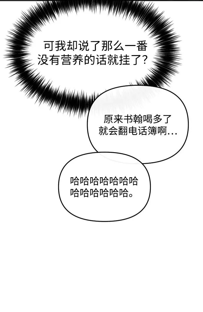 第85话 第140页