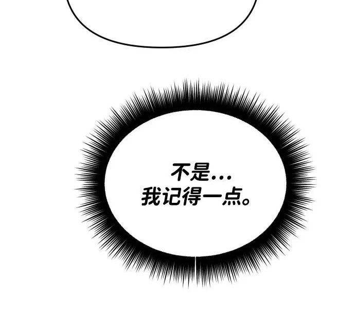 第85话 第143页