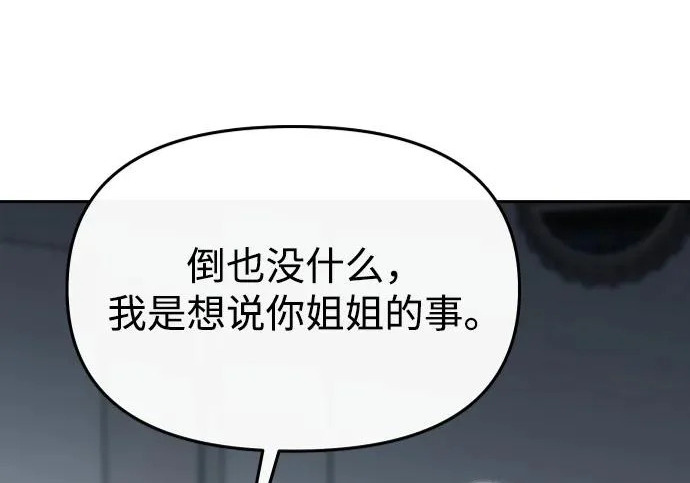 第85话 第158页
