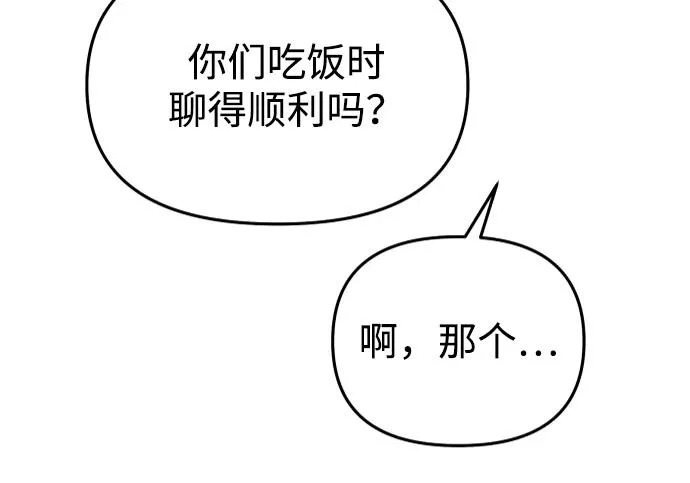 第85话 第161页