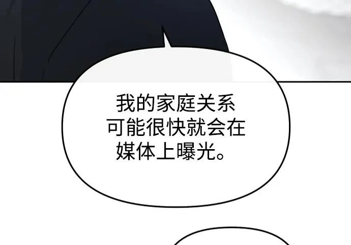 第85话 第165页