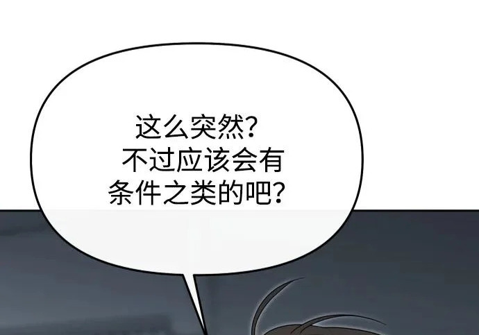 第85话 第167页